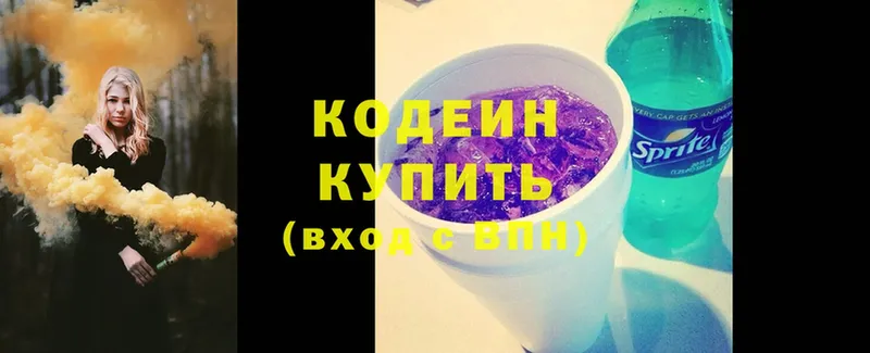 Codein Purple Drank  MEGA сайт  Кувшиново 