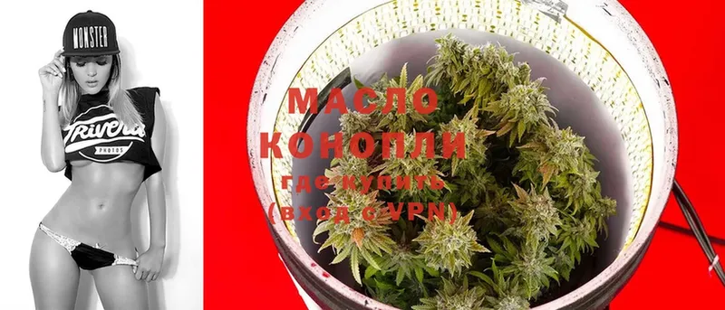 как найти закладки  Кувшиново  ТГК THC oil 